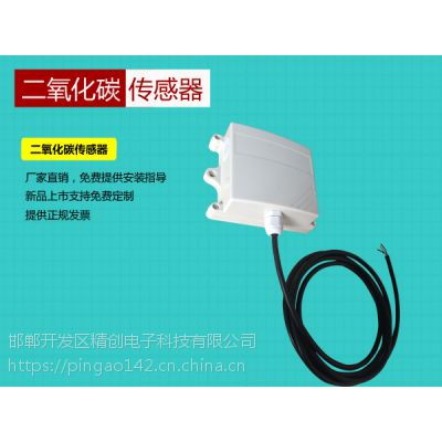 高精度空气卫士 河北邯郸品高电子CO₂传感器变送器PGCO2助力智慧农业与学校空气质量监测